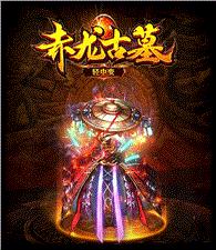 冥皇天龙八部私服